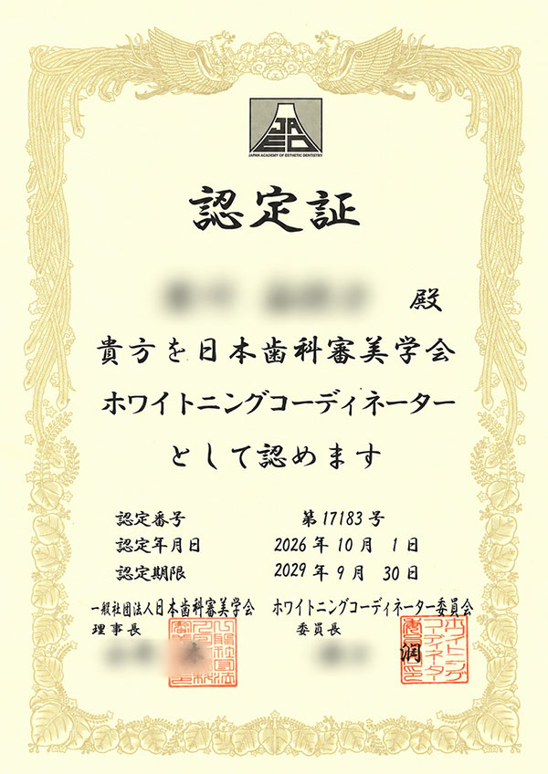賞状